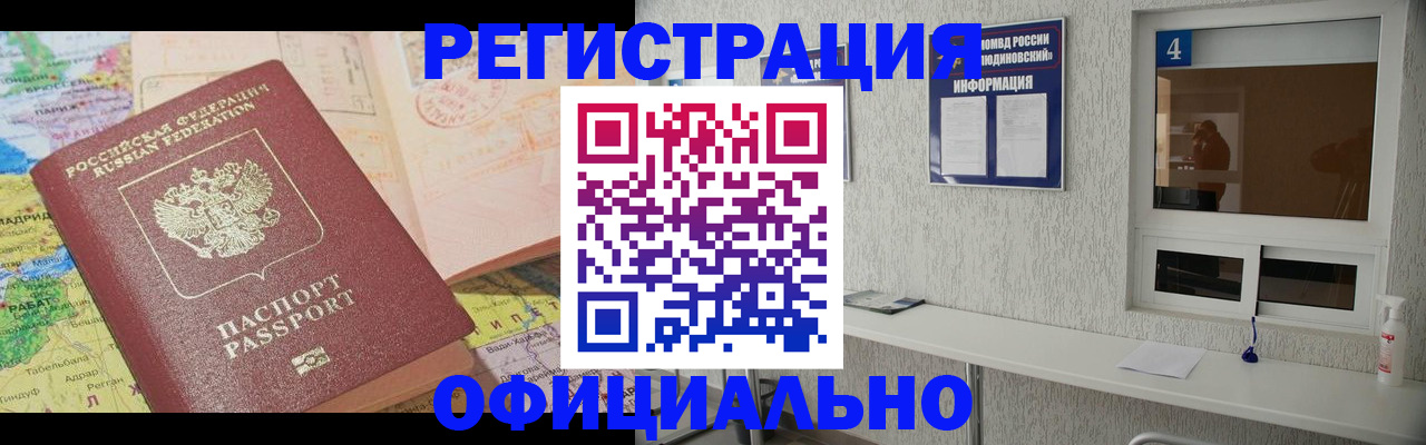 временная регистрация собственник в Иркутске