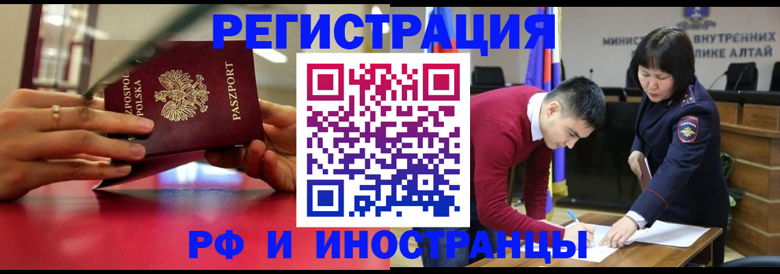 прописка для военкомата в Иркутске