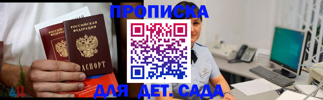 временная регистрация 2025 в Иркутске