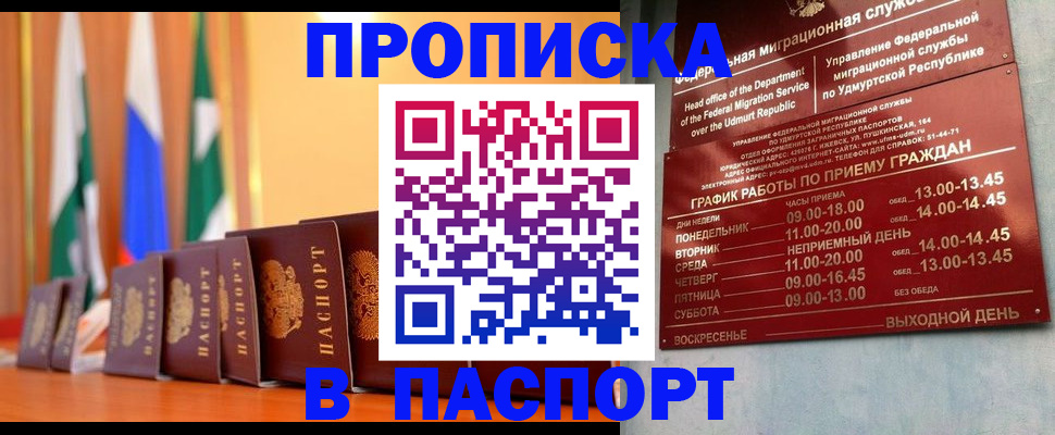 регистрация для дет. сада в Иркутске