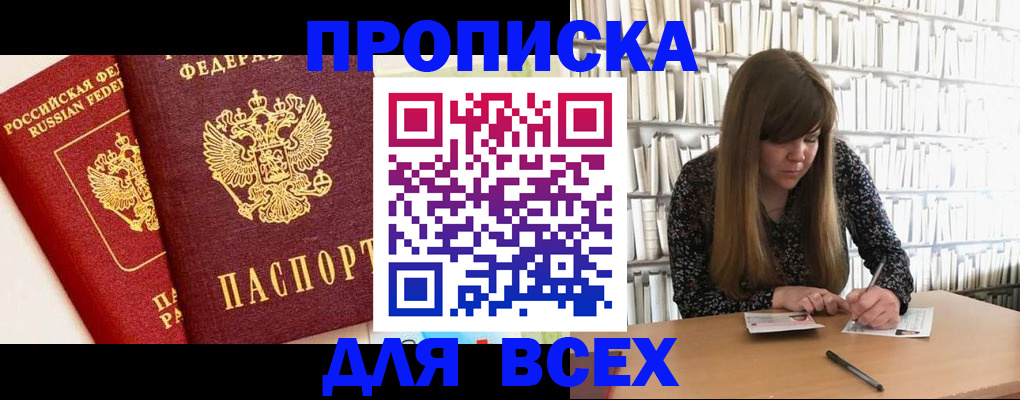 пропишу в квартире в Иркутске