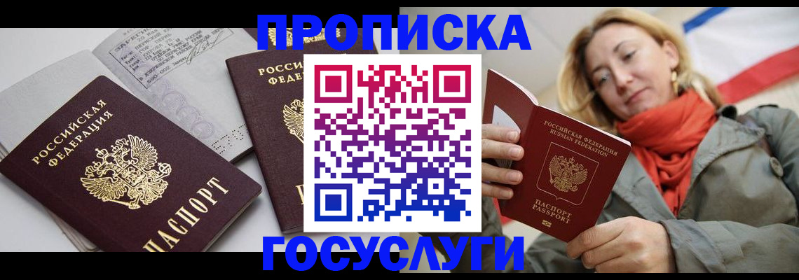прописка для военкомата в Иркутске