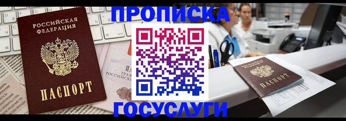 регистрация в Иркутске