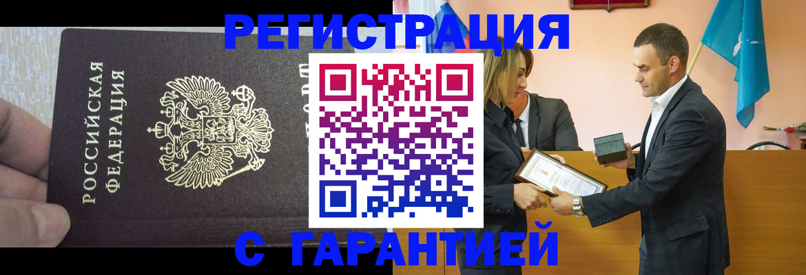 временная регистрация госуслуги в Иркутске
